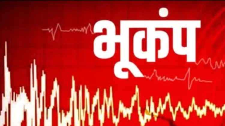 Earthquake Clinic: बिहार के हर जिले में खुलेंगे ‘भूकंप क्लीनिक’,  जानें धरती हिलने पर इनसे किस तरह मिलेगी मदद